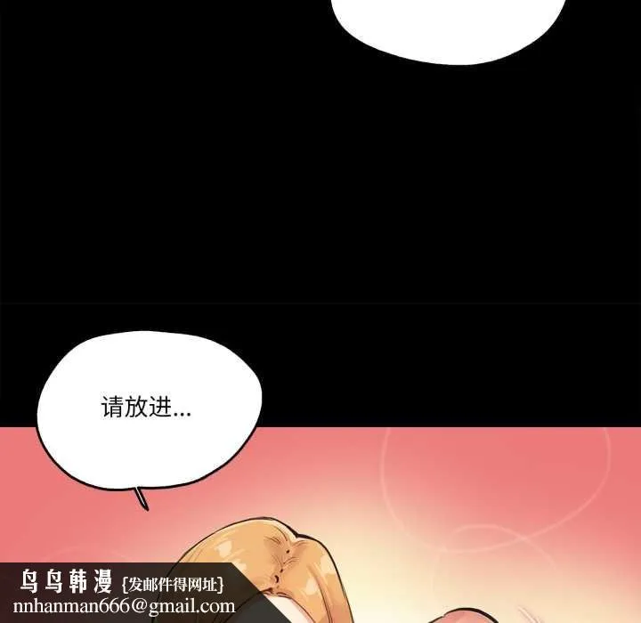 爸爸也疯狂 第29話 第44页