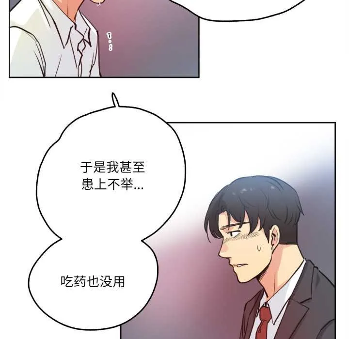 爸爸也疯狂 第29話 第71页