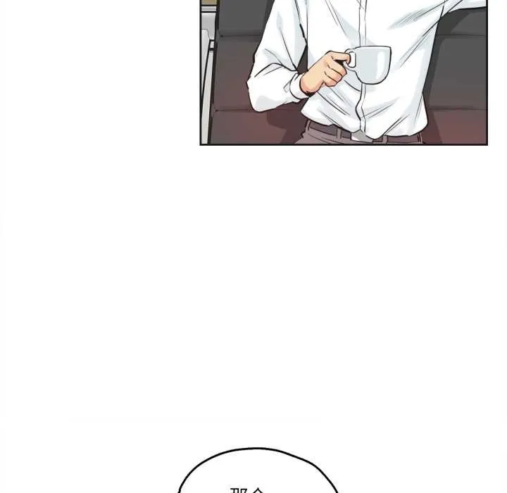 爸爸也疯狂 第29話 第17页