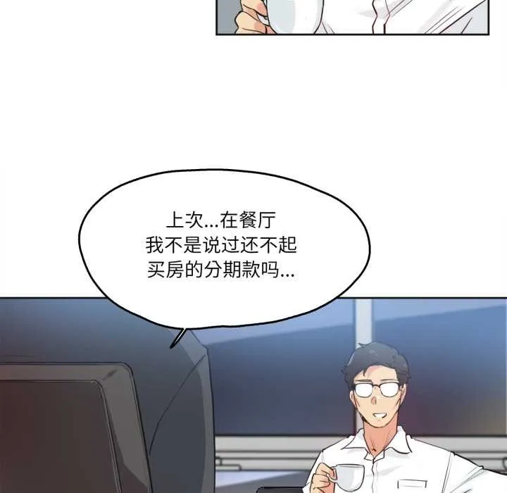 爸爸也疯狂 第29話 第20页