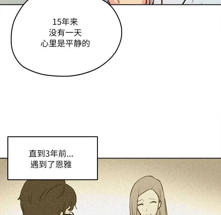 爸爸也疯狂 第29話 第61页