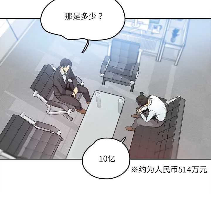 爸爸也疯狂 第29話 第80页