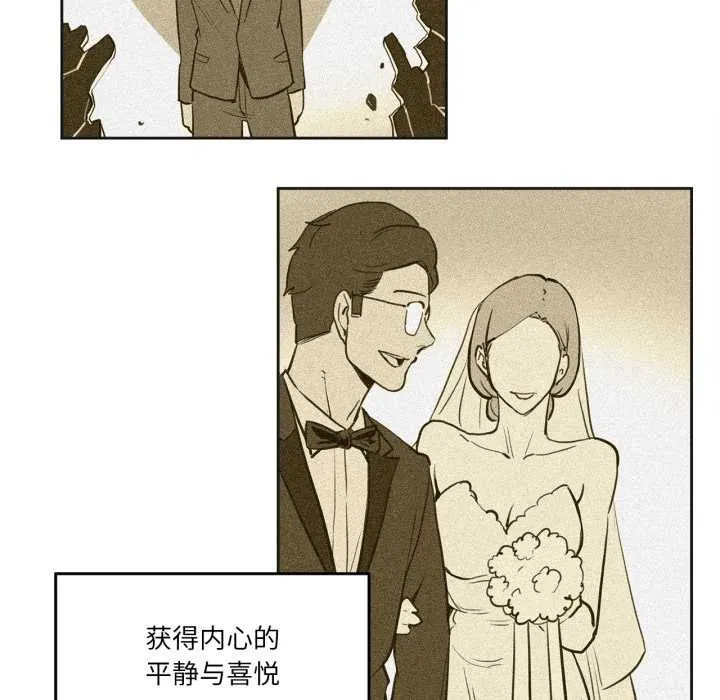 爸爸也疯狂 第29話 第63页