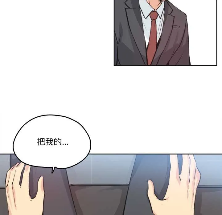 爸爸也疯狂 第29話 第36页