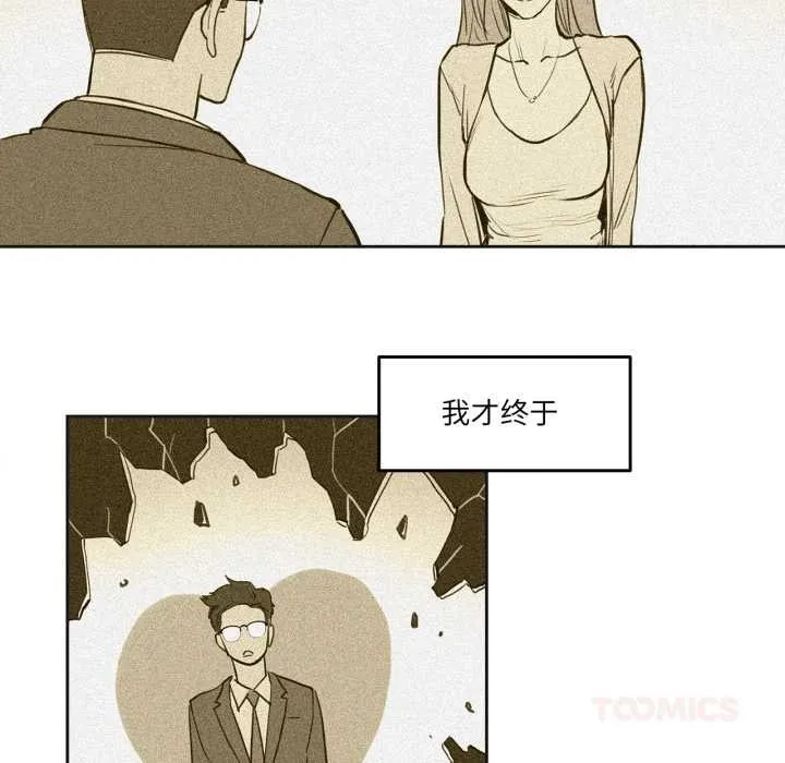 爸爸也疯狂 第29話 第62页