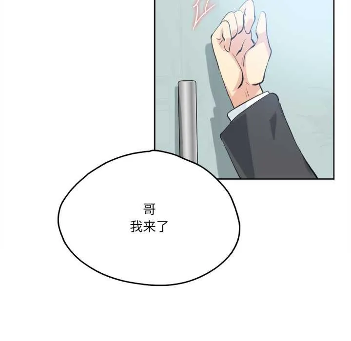 爸爸也疯狂 第29話 第5页