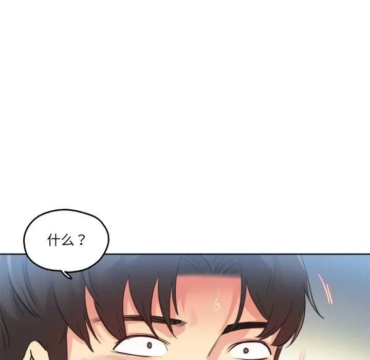 爸爸也疯狂 第29話 第81页