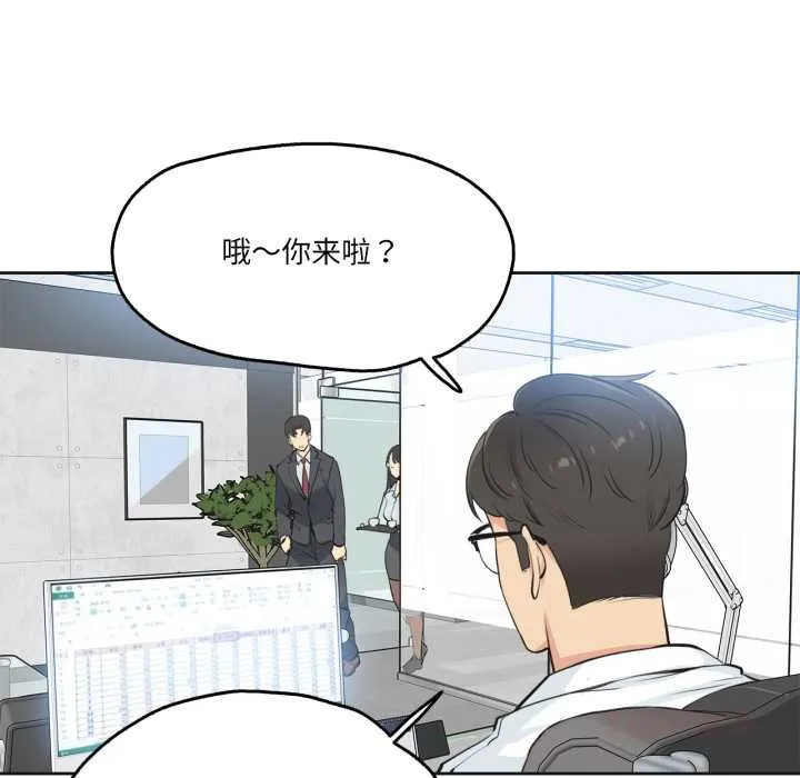 爸爸也疯狂 第29話 第6页