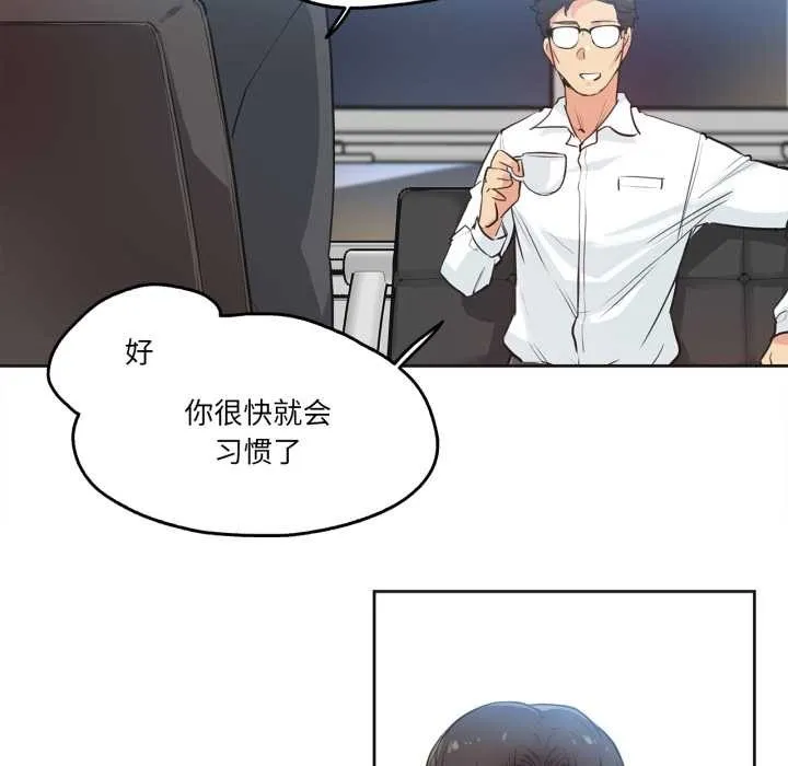 爸爸也疯狂 第29話 第12页