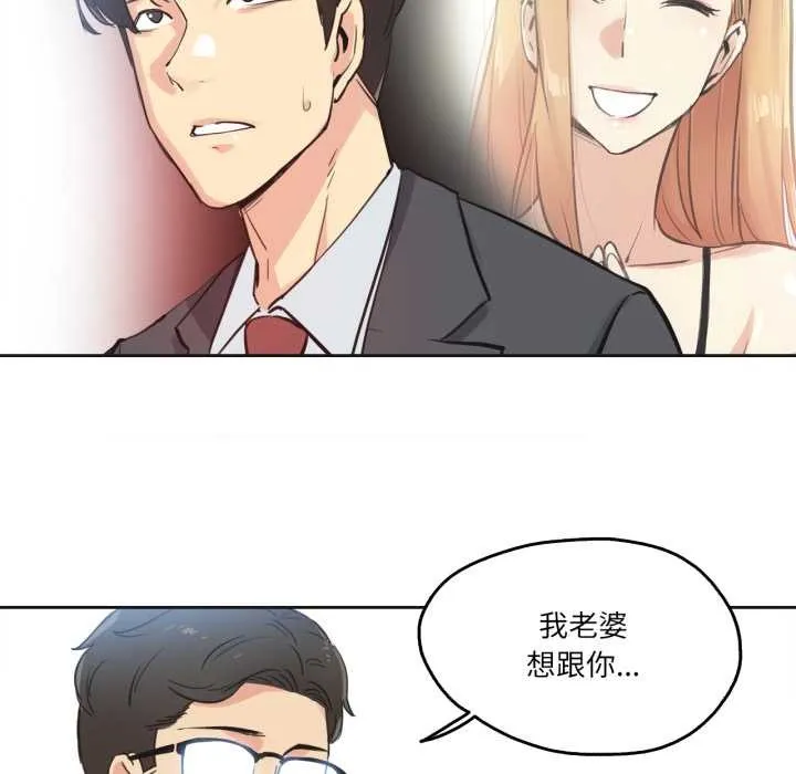 爸爸也疯狂 第29話 第29页