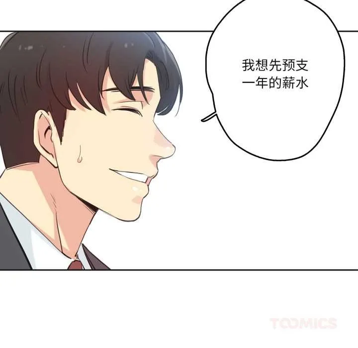 爸爸也疯狂 第29話 第22页