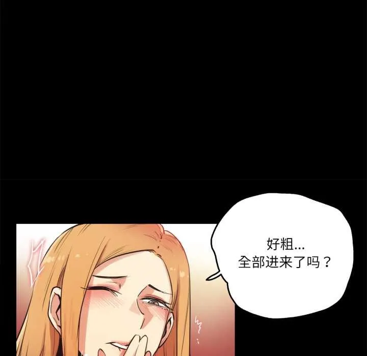 爸爸也疯狂 第29話 第48页
