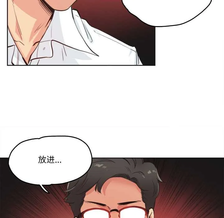 爸爸也疯狂 第29話 第33页