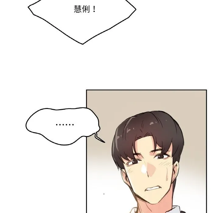 爸爸也疯狂 第16話 第51页