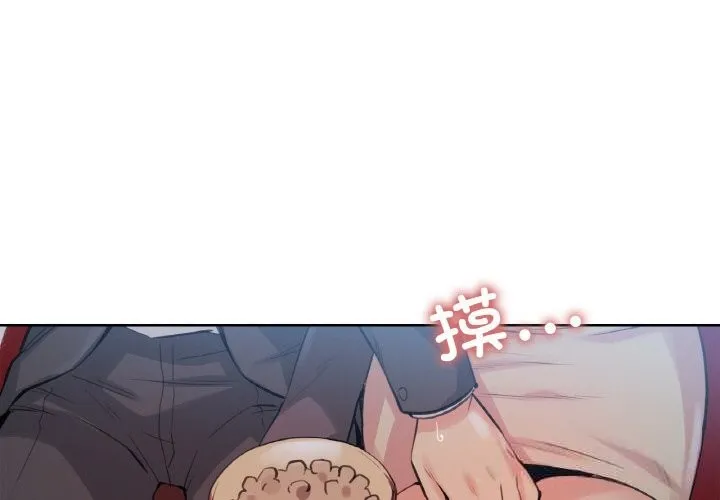 爸爸也疯狂 第16話 第3页