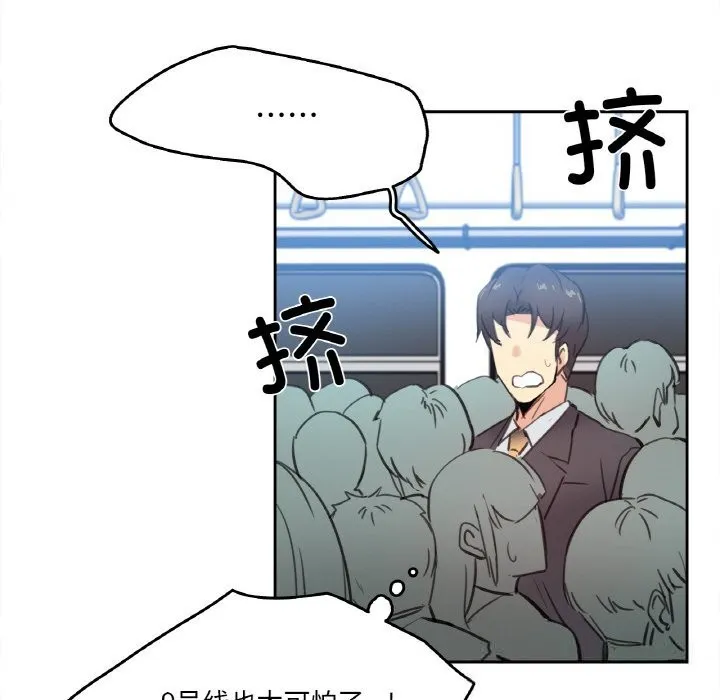 爸爸也疯狂 第16話 第80页