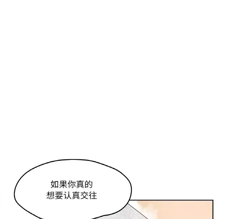 爸爸也疯狂 第16話 第61页