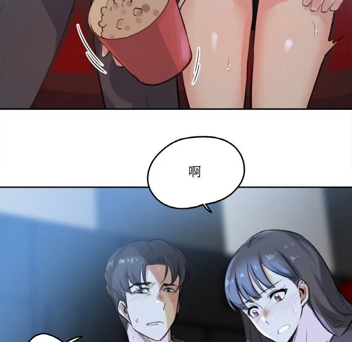 爸爸也疯狂 第16話 第5页