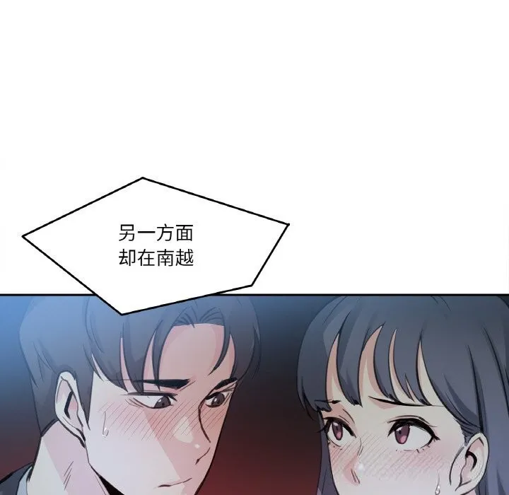 爸爸也疯狂 第16話 第11页