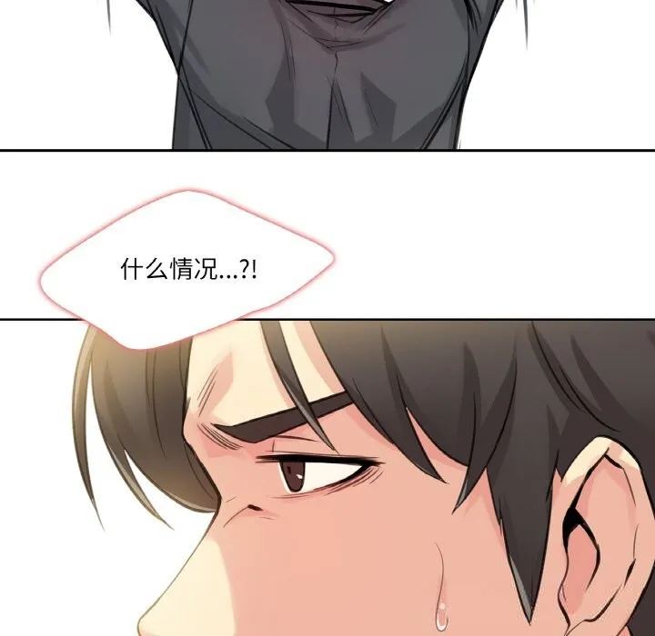 爸爸也疯狂 第16話 第53页