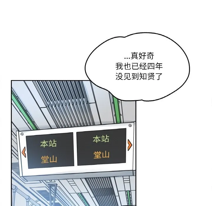 爸爸也疯狂 第16話 第76页