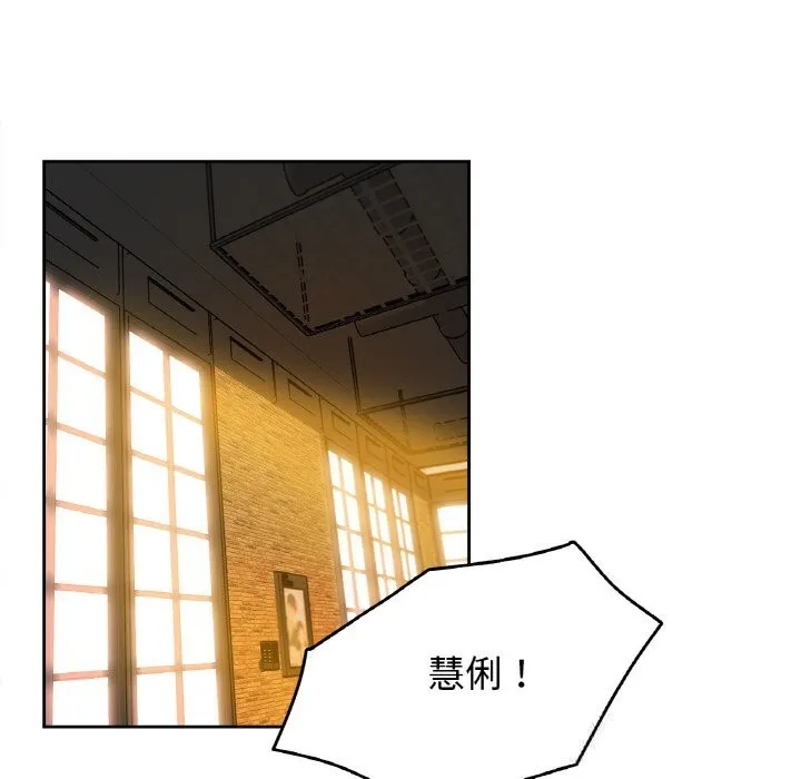 爸爸也疯狂 第16話 第36页