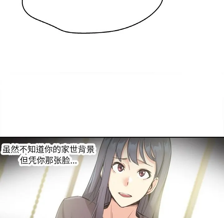 爸爸也疯狂 第16話 第63页