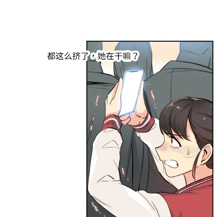 爸爸也疯狂 第16話 第88页