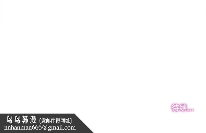 爸爸也疯狂 第16話 第95页