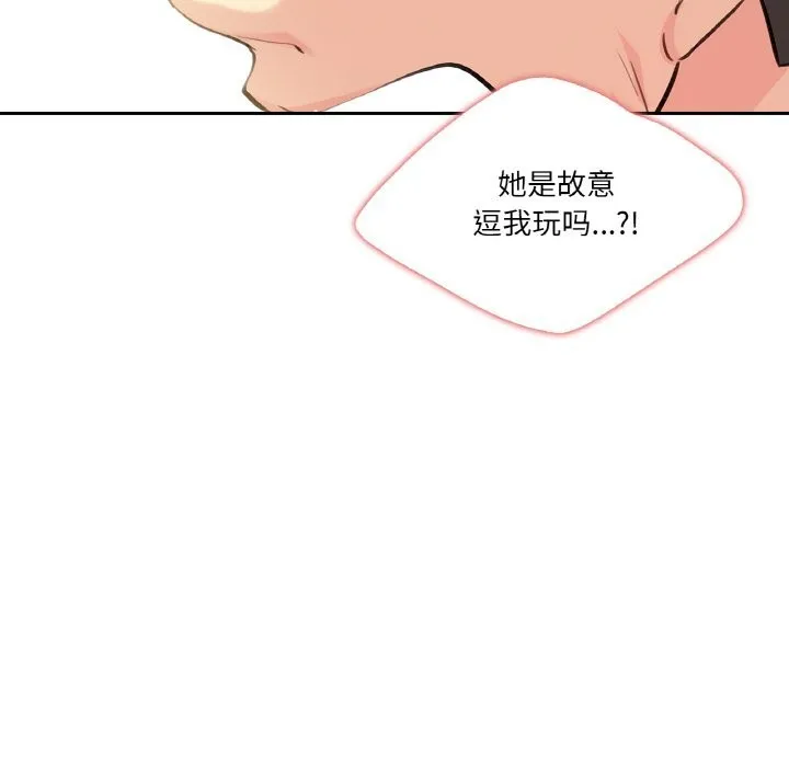 爸爸也疯狂 第16話 第54页