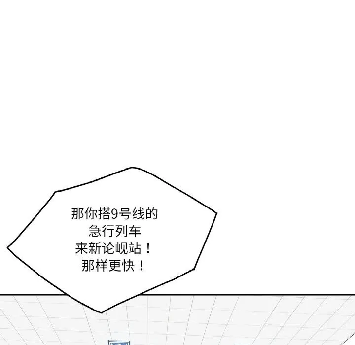 爸爸也疯狂 第16話 第71页