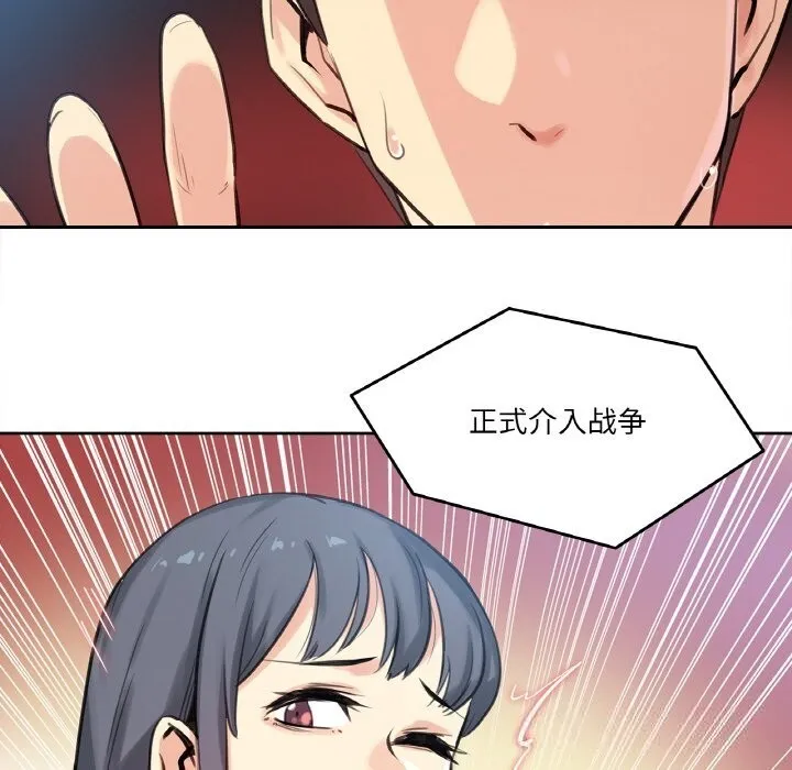 爸爸也疯狂 第16話 第21页