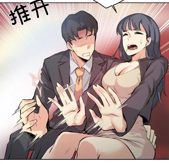 爸爸也疯狂 第16話 第19页