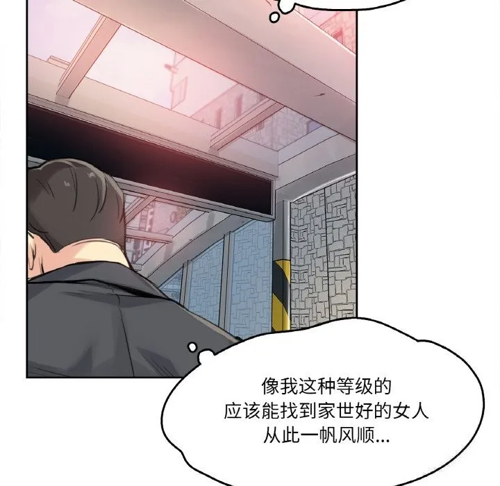 爸爸也疯狂 第16話 第65页
