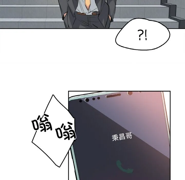爸爸也疯狂 第16話 第67页