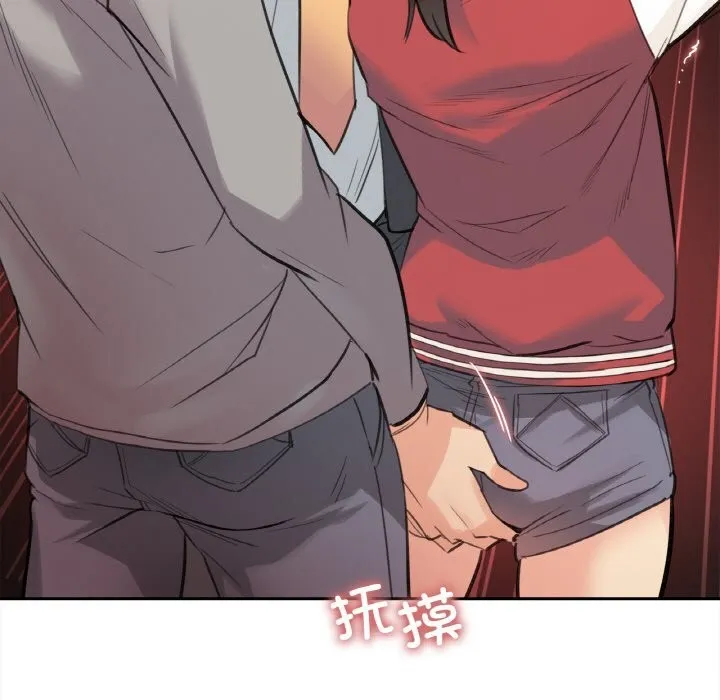 爸爸也疯狂 第16話 第94页