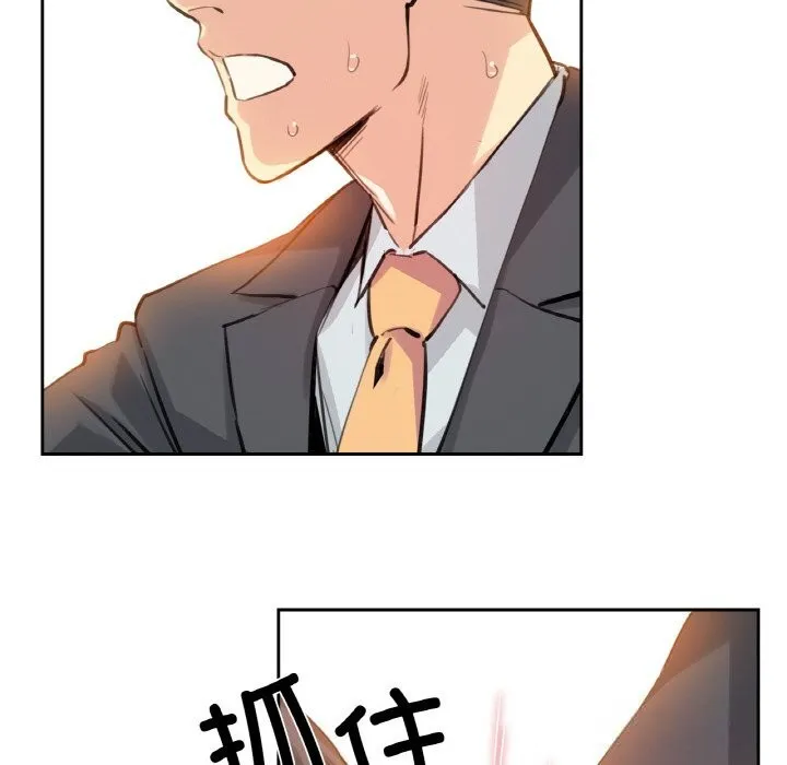 爸爸也疯狂 第16話 第39页