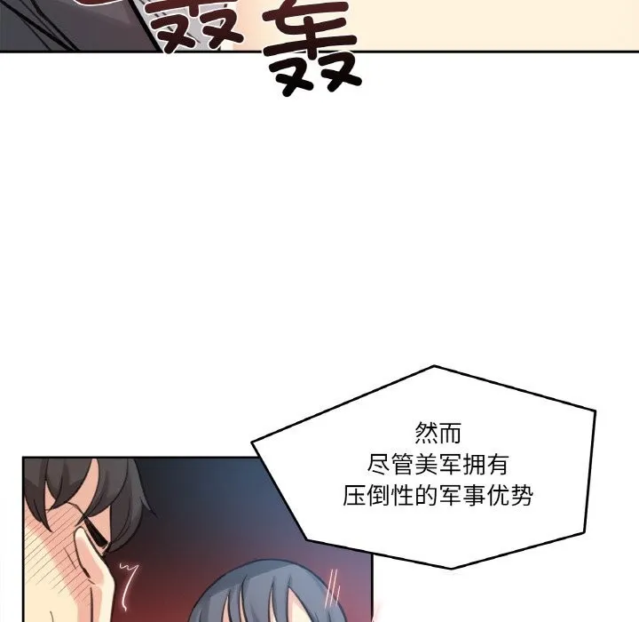 爸爸也疯狂 第16話 第29页