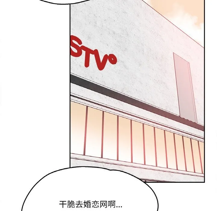 爸爸也疯狂 第16話 第62页