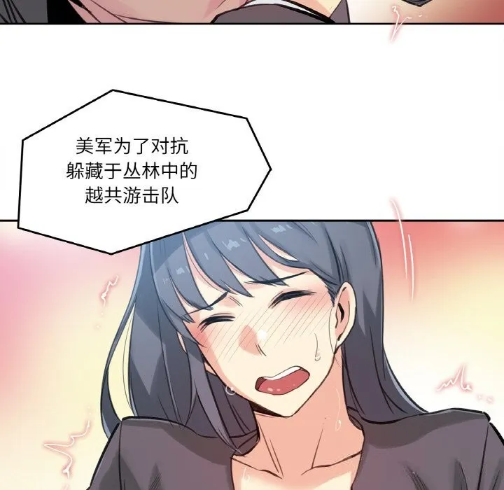 爸爸也疯狂 第16話 第23页