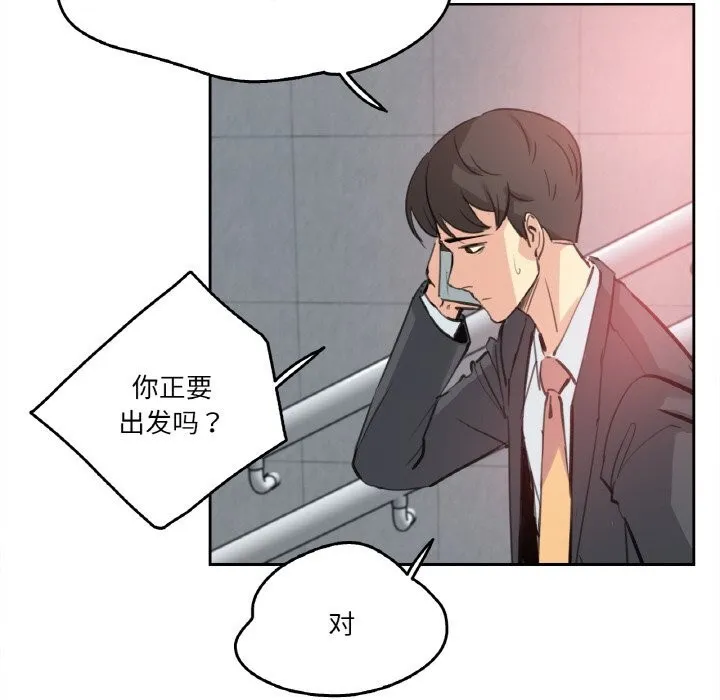 爸爸也疯狂 第16話 第70页