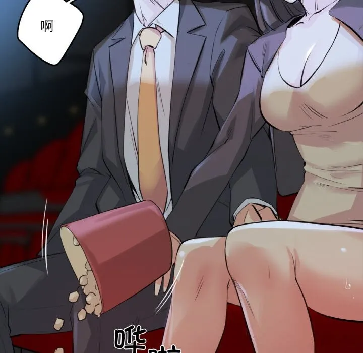 爸爸也疯狂 第16話 第6页