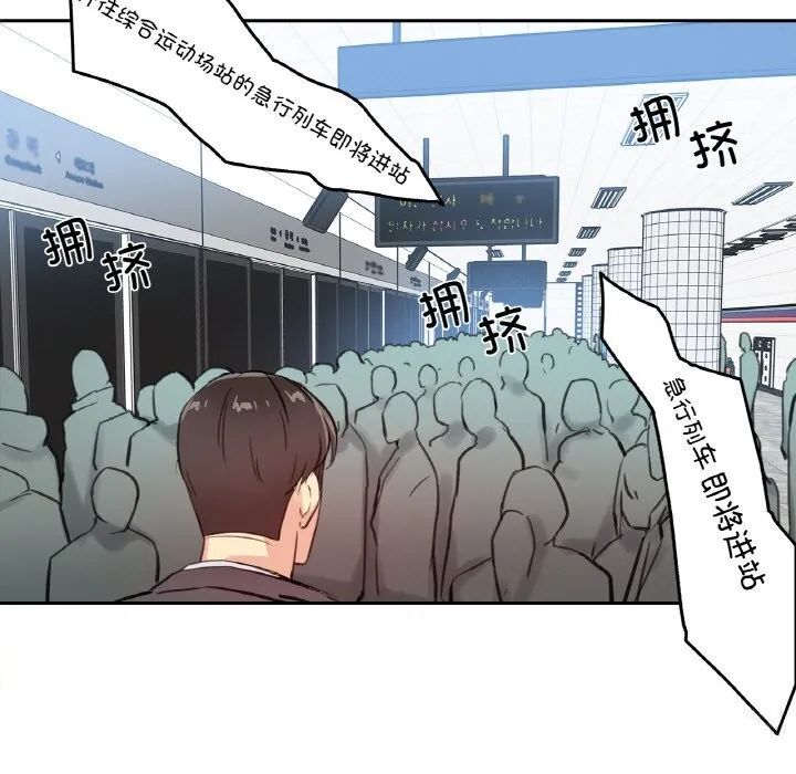 爸爸也疯狂 第16話 第79页