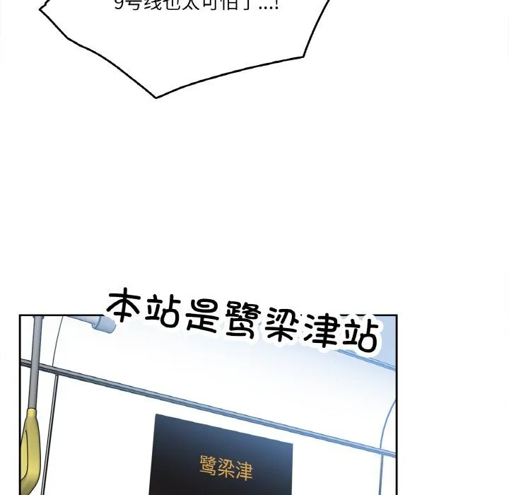 爸爸也疯狂 第16話 第81页