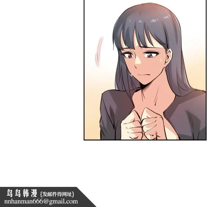 爸爸也疯狂 第16話 第49页