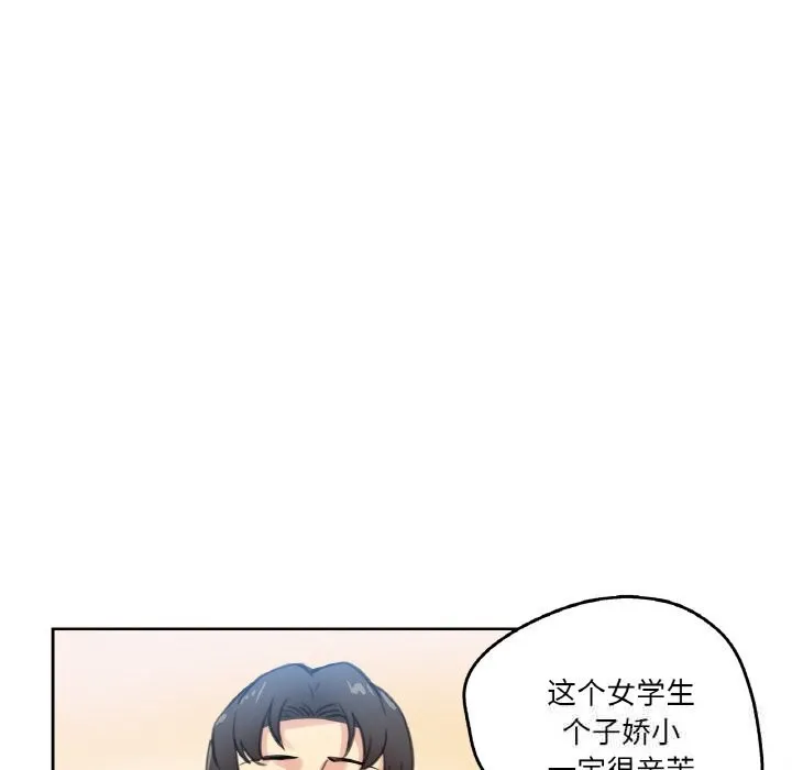 爸爸也疯狂 第16話 第86页