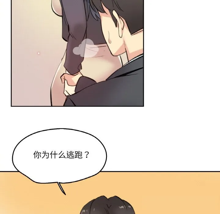 爸爸也疯狂 第16話 第42页