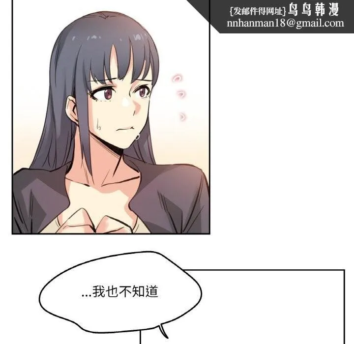 爸爸也疯狂 第16話 第48页