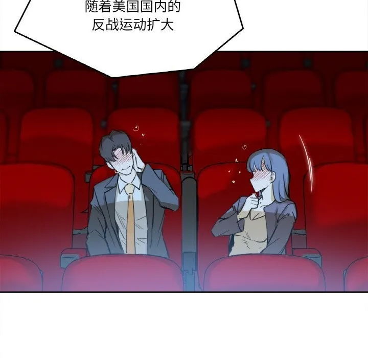 爸爸也疯狂 第16話 第32页