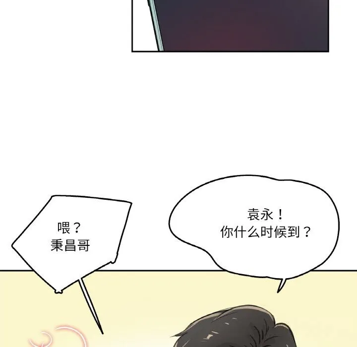 爸爸也疯狂 第16話 第68页